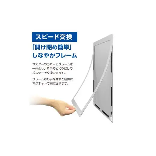 【ポスターフィット背面マグネットあり】A3用紙サイズ対応  交換が簡単な薄型ポスターフレーム