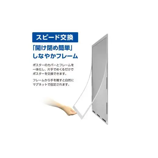 【ポスターフィット背面マグネットあり】B2用紙サイズ対応  交換が簡単な薄型ポスターフレーム