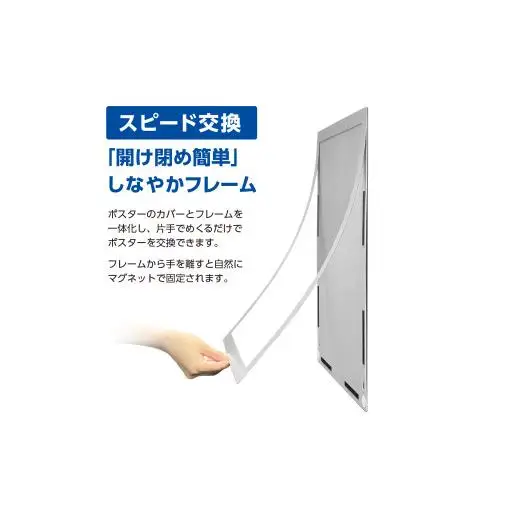 【ポスターフィット背面マグネットなし】B3用紙サイズ対応  交換が簡単な薄型ポスターフレーム