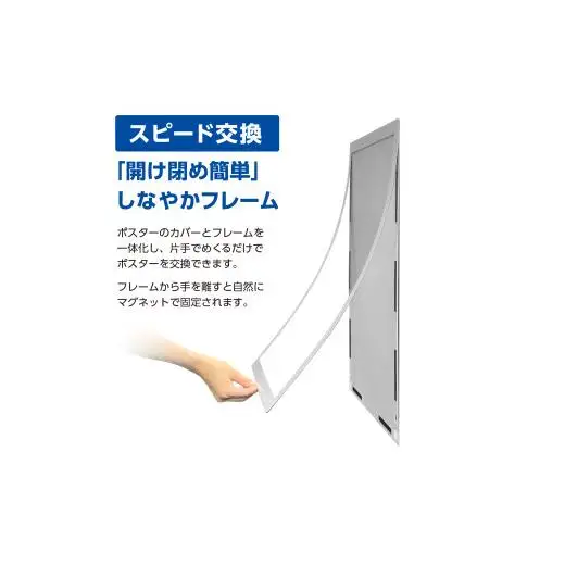 【ポスターフィット背面マグネットなし】A2用紙サイズ対応  交換が簡単な薄型ポスターフレーム