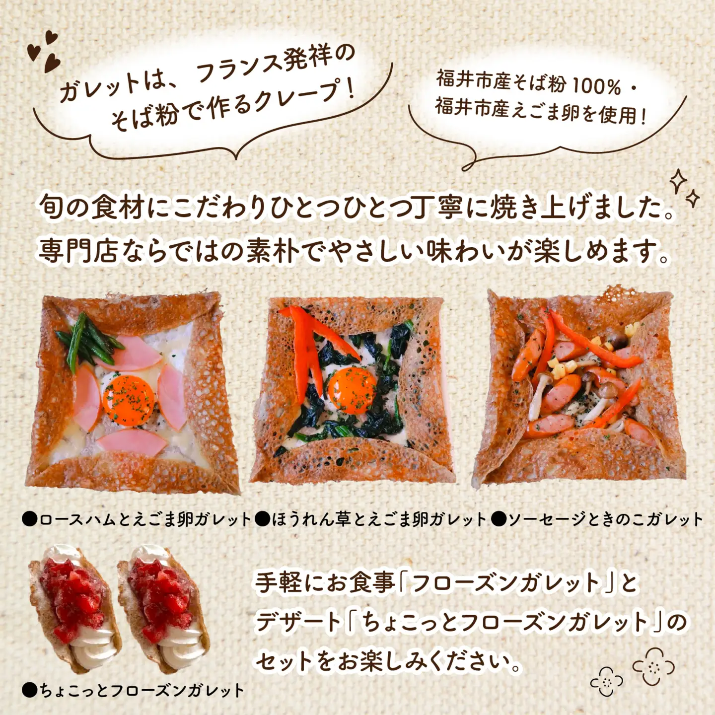 フローズンガレット（３種）＆ちょこっとフローズンガレット（２個） 合計5個 [A-176001] / えごま えごま卵 ガレット 卵 ハム ほうれん草 ソーセージ きのこ フローズン 惣菜 スイーツ 洋菓子 菓子 お菓子 デザート 冷凍 セット 詰め合わせ 詰合せ