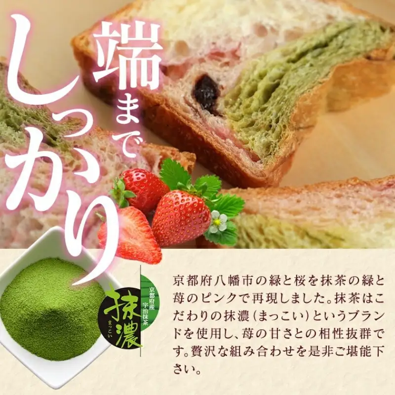 デニッシュ2本セット (やわた三色/プレーン)各1斤 食パン
