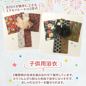 5-7歳向け 子供用 浴衣 テラコッタリリー 120cm 着物 子ども