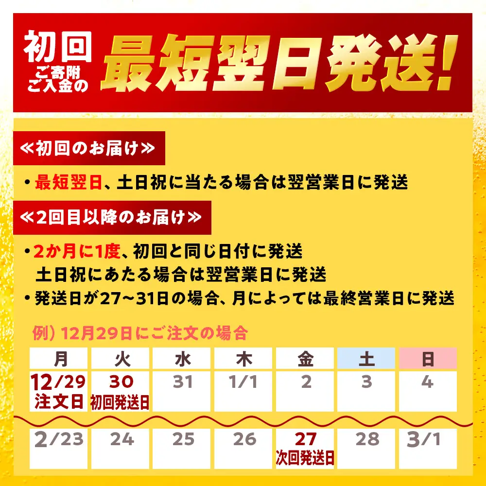 【定期便6回・隔月】キリンラガービール 350ml（24本）＜北海道千歳工場産＞