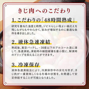 ＜ふるさと納税限定＞【解体済み】きじ丸鶏1羽（約900g） ◇ ｜ キジ肉 雉 きじ キジ ジビエ とり 鶏肉 パーティー ムネ モモ ササミ 秋 冬 熟成 加工品 愛媛県 鬼北町　※離島への配送不可