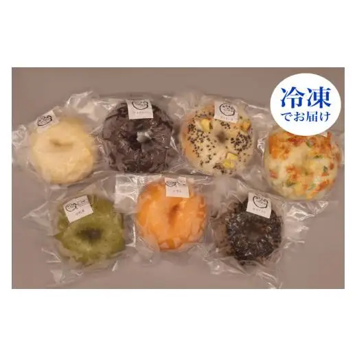 東京米粉ベーグル【おすすめ！バラエティ７個セット】