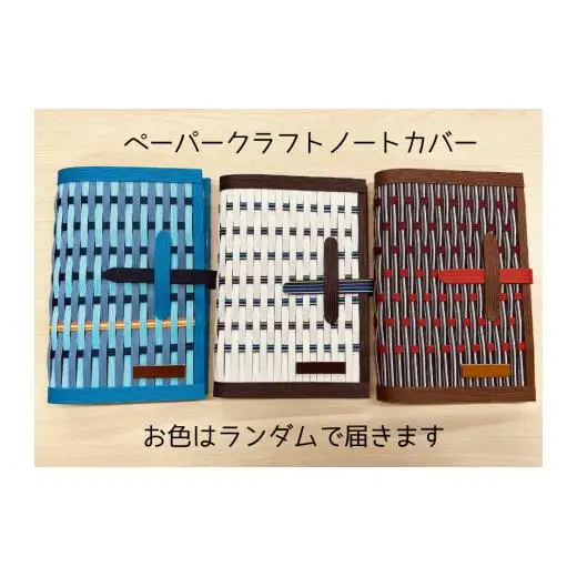 言の葉ノートカバー（１冊）＆ブックマーク（１個）