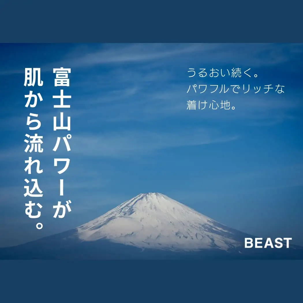 BEAST マルチコンディショニングセラム 100g