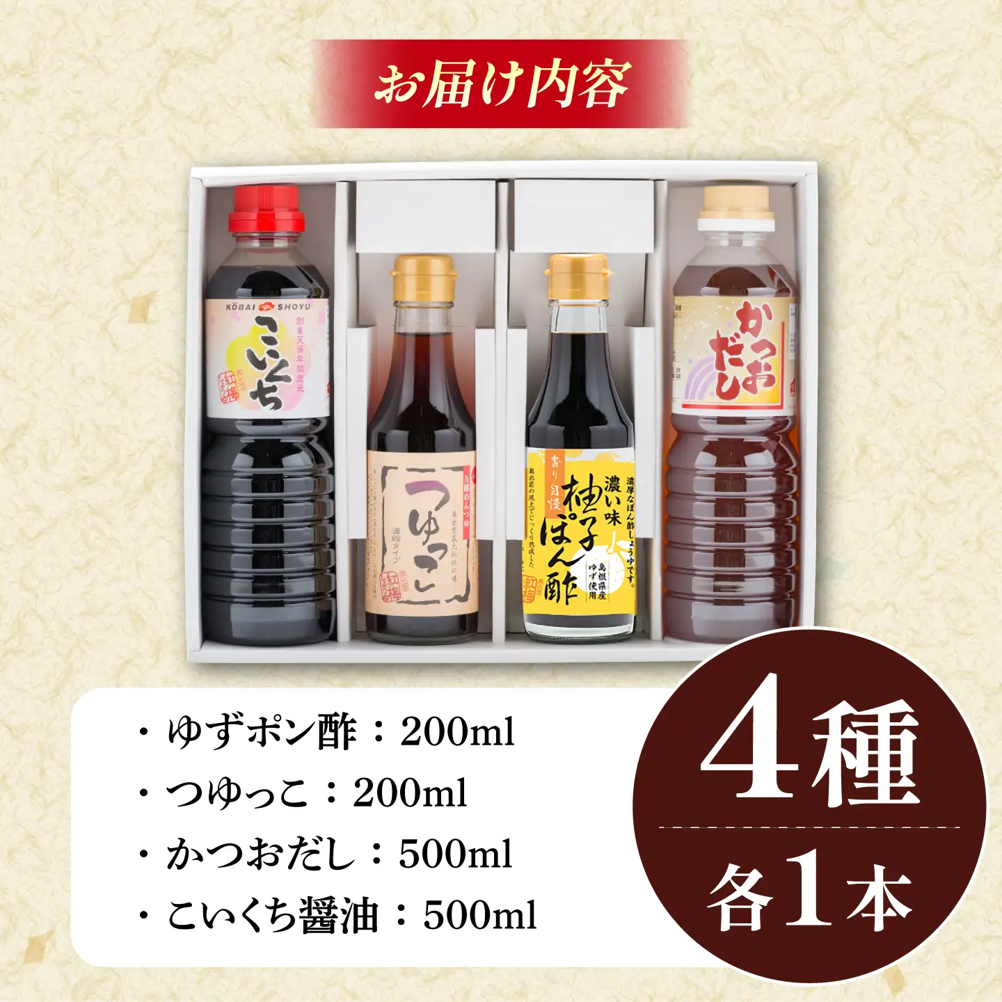 ポン酢 ゆずポン酢セット [AICV010] ポン酢