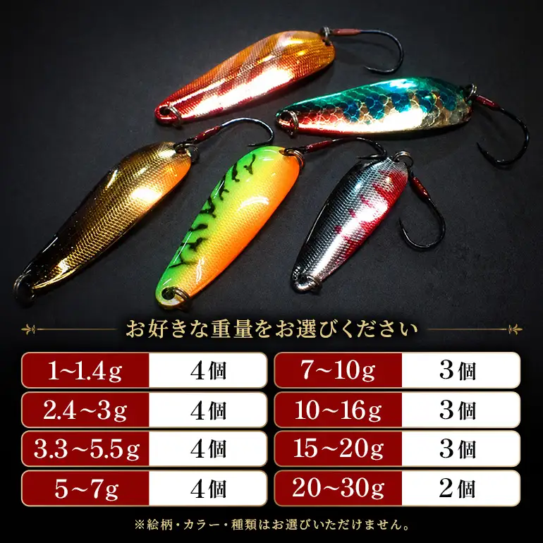 忠さんのスプーン アートフィッシング オリジナルセットA 釣り 釣り用品 常見忠 対象:Bite、MeshBite、DCBite、NorthernBite、ShellBite、RiverDolphin (4)5～7g：4個