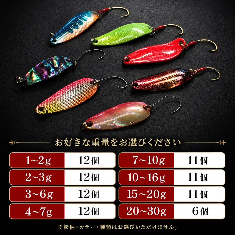 忠さんのスプーン アートフィッシング オリジナルセットC 釣り 釣り用品 常見忠 対象:Bite、MeshBite、DCBite、NorthernBite、ShellBite、RiverDolphin (1)1～2g：12個