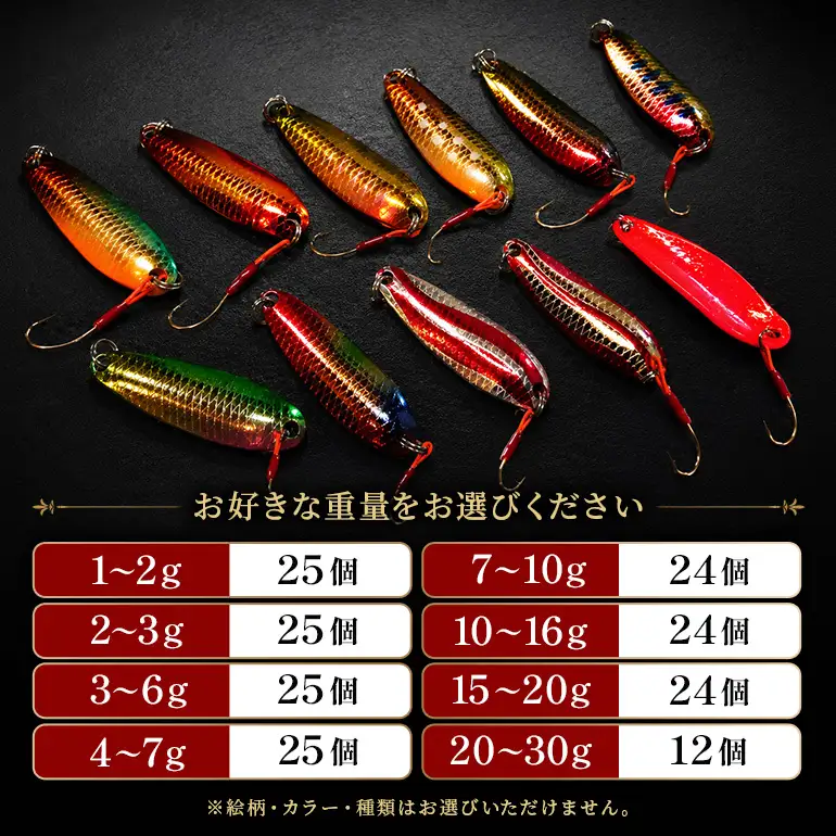 忠さんのスプーン アートフィッシング オリジナルセットD 釣り 釣り用品 常見忠 対象:Bite、MeshBite、DCBite、NorthernBite、ShellBite、RiverDolphin (2)2～3g：25個