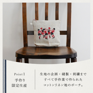 【手作業限定生産】アルディン製ポーチ 踊り子柄 織物 コットン 化粧ポーチ たっぷり収納 刺繍 かわいい 日本製 