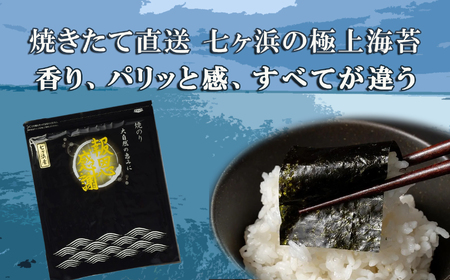 特選焼き海苔 2袋(20枚) 【海苔】