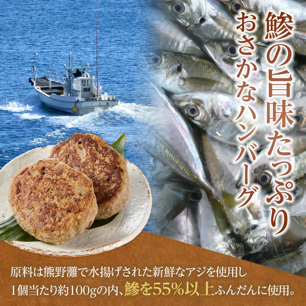 レンジで簡単調理 本格グリル 鯵ハンバーグ 2個×6袋セット