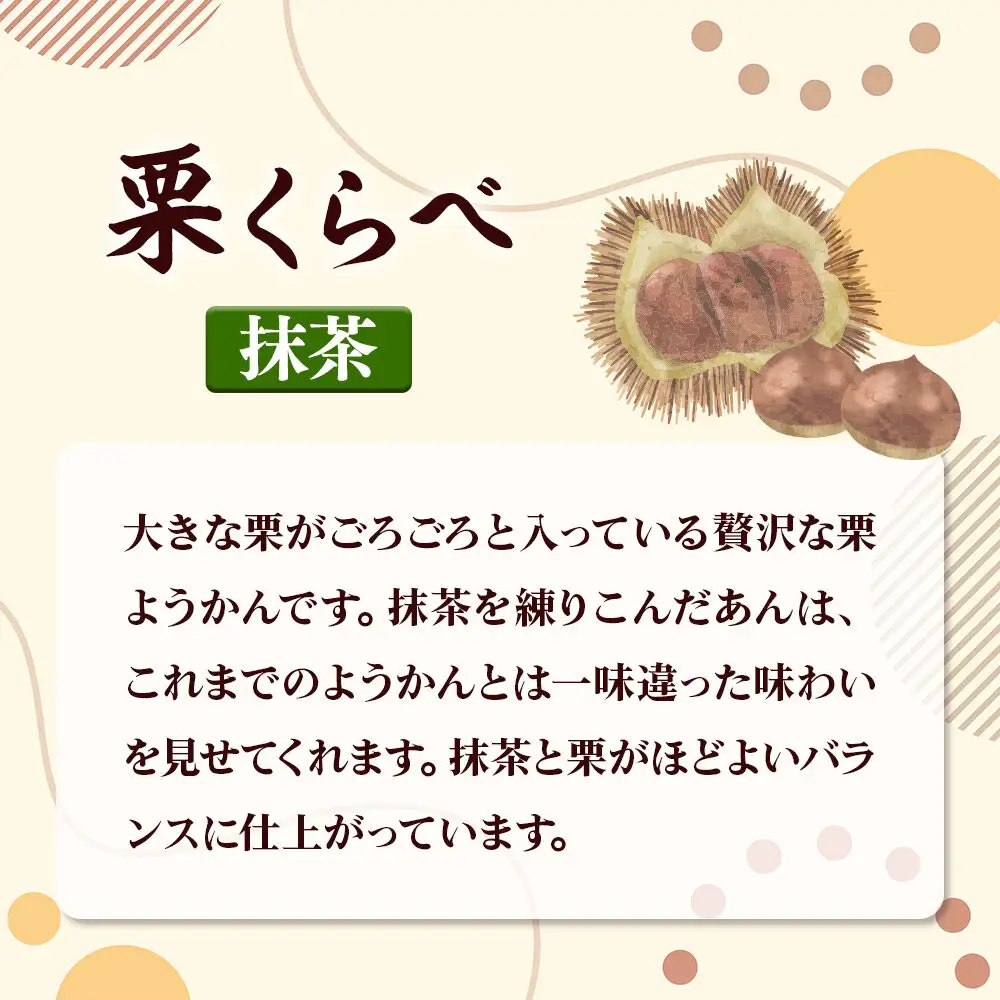 栗くらべ 抹茶 1本 栗ようかん 栗羊羹 栗