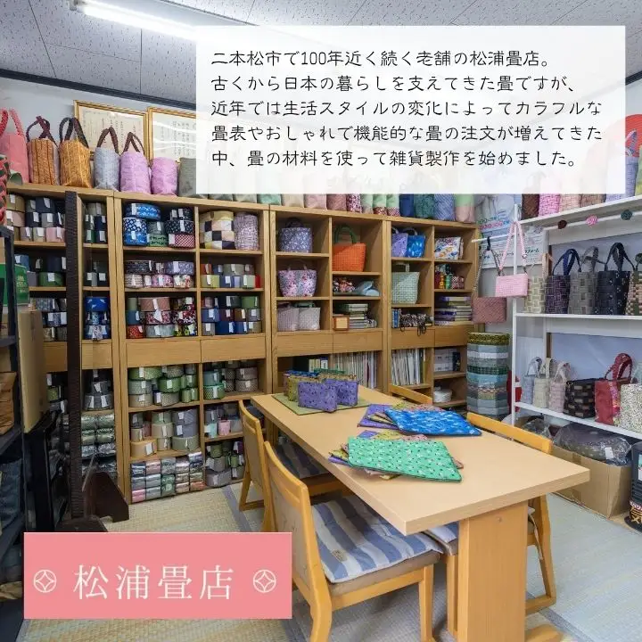 二本松少年隊柄：畳の縁マルチケース～紫～【松浦畳店】