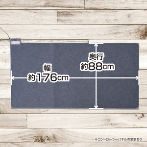 ホットカーペット1帖 【WAC-101】027-007