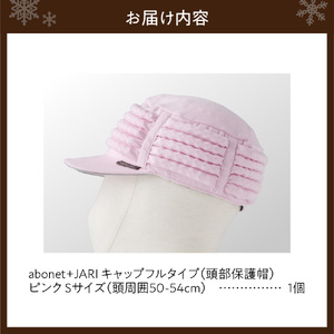 2083 abonet+JARI　キャップフルタイプ ピンク S