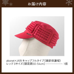 2083 abonet+JARI　キャップフルタイプ レッド S