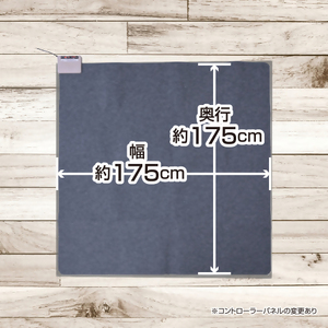 ホットカーペット2帖 【WAC-201】030-035