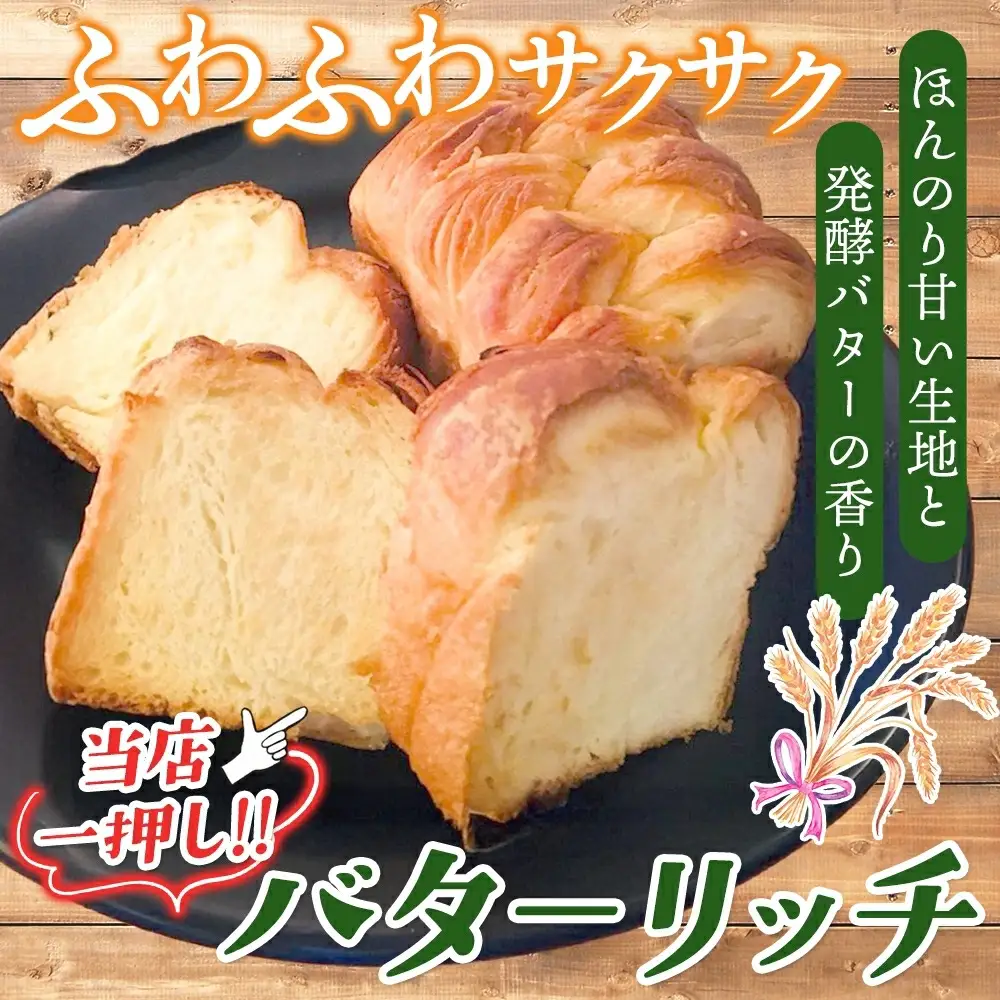 Zopf ツオップ セレクト パンセット パン 自家製酵母 酵母 全粒粉 こだわり ハードパン ソフトパン 本格パン 菓子パン 食パン バゲット クロワッサン デニッシュ あんぱん 焼きたて 朝食 ランチ 贈り物 ギフト 千葉県 松戸市