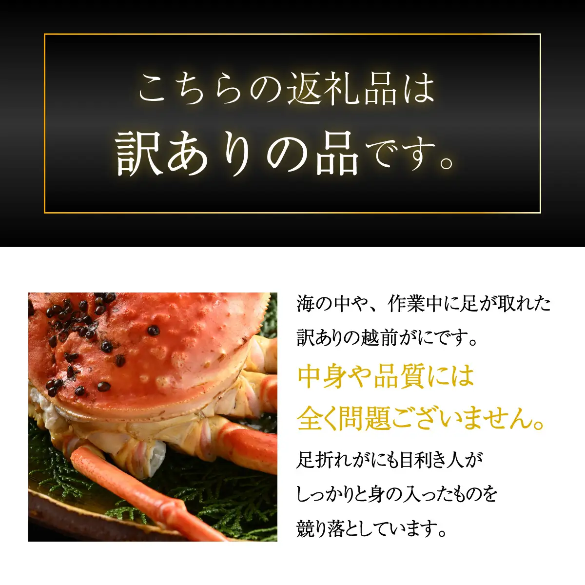 【先行予約】[捌き済選択可][到着日指定可]【訳あり】蟹好きが唸る老舗カニ料理店の越前茹ズワイ蟹 小サイズ(500g～700g)2杯【11月中旬より順次発送】 [L-085039] / ｽﾞﾜｲｶﾞﾆ ｽﾞﾜｲｶﾞﾆ ｽﾞﾜｲｶﾞﾆ
