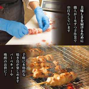 【 焼き鳥 】 もも 焼き鳥 37本