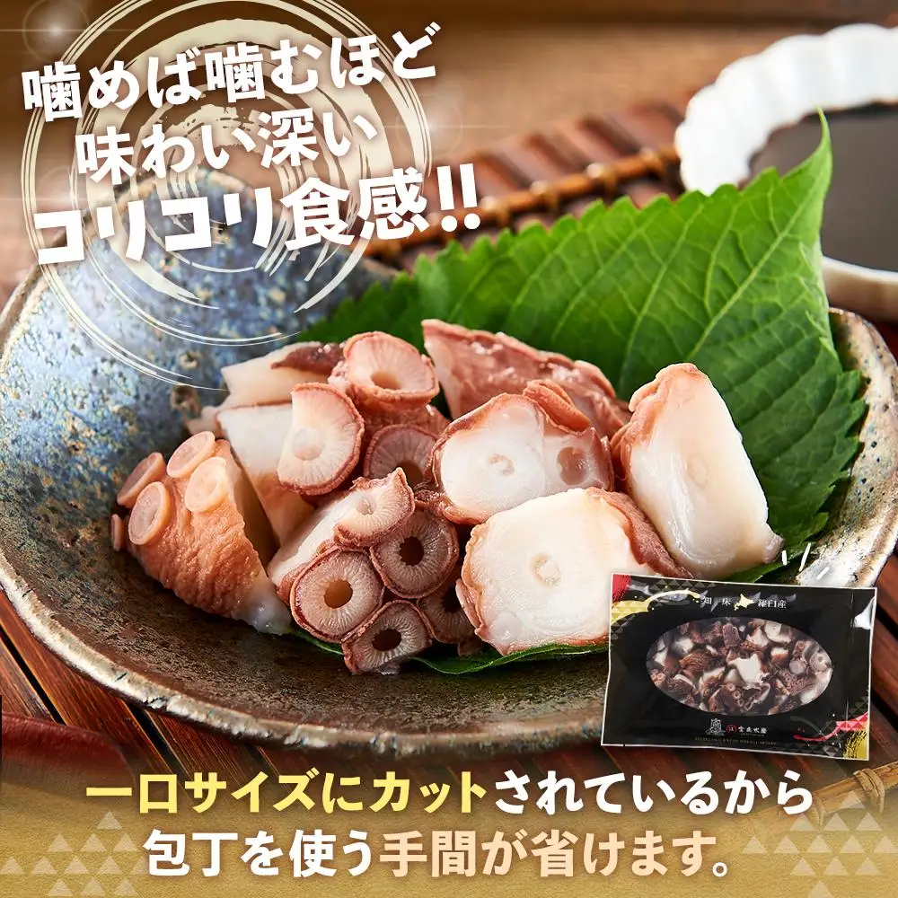 北海道 知床羅臼産 500g×2 たこのブツ切り 1kg  魚介類 タコ カット済み 小分け 便利