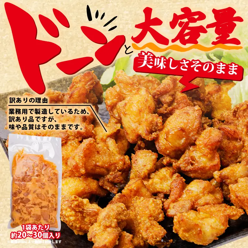からあげ 2kg (1kg×2) からあげ 冷凍