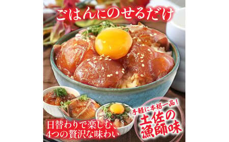 漬け丼セット4種 80g×各1P 2回定期便 
