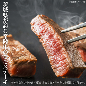 常陸牛モモステーキ 約400g（200g×2）【茨城県共通返礼品】│常陸牛 ひたち牛 牛肉 ステーキ モモステーキ 茨城県 取手市（BN011）