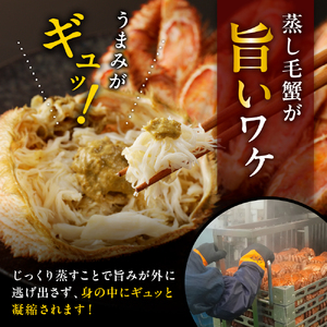 北海道産活蒸し毛蟹約650ｇ×1尾【er001-109】
