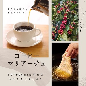 とんかつに合うコーヒー(10g×3)《 とんかつ コーヒー 珈琲 コラボ とんかつに合う 中挽き 》【2400G08107】