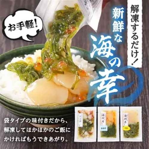 【ふるなびWEEK対象】メカブ・イクラ入り!川秀のぶっかけ海鮮丼の具(イカ・ホタテ・タコ)計6袋冷凍セット 岩手県宮古市【配送不可地域：離島】【1634973】