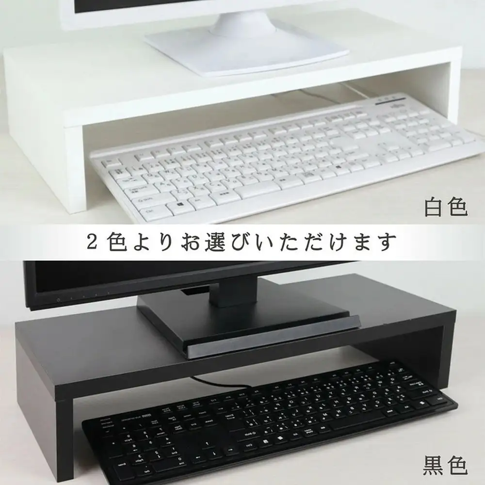 国産品 モニター台 机上台 ※沖縄・離島への配送不可
