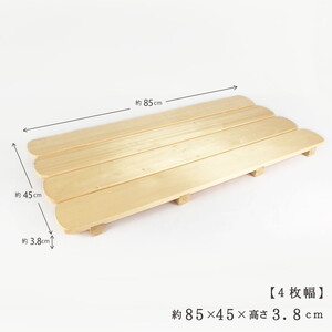 天然木/国産品 釘なしすのこ【4枚幅】 ※沖縄・離島への配送不可