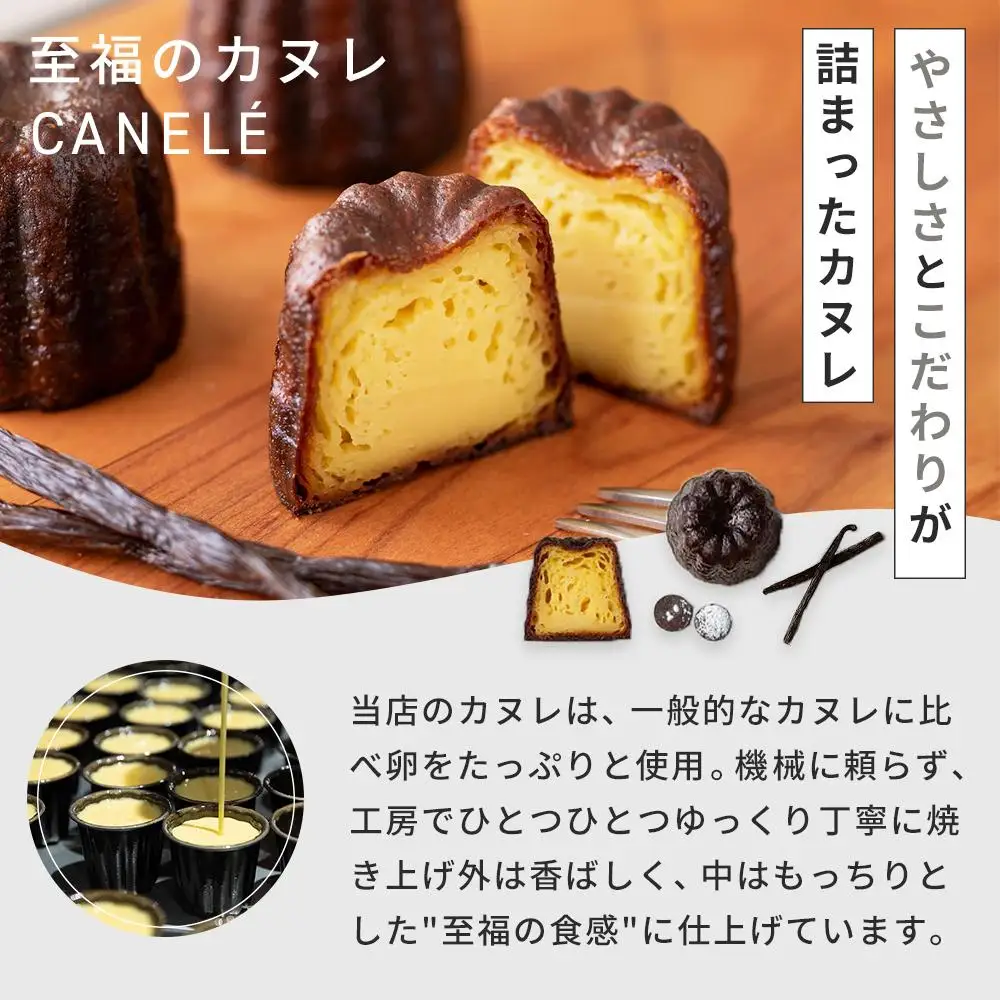 日本代表パティシエがつくる 至福のカヌレ【定番３種12個詰め合わせ】