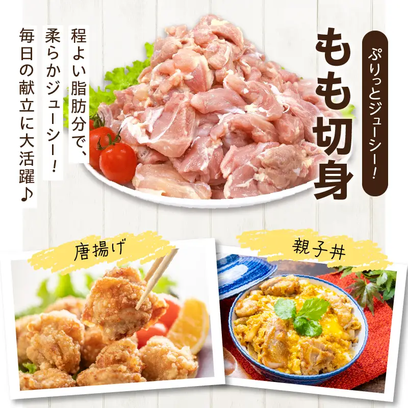 日南どり もも むね 切身 セット 合計4.8kg 肉 鶏肉 とり 鳥 国産 小分け 真空パック カット済 おすすめ 詰め合わせ おかず お弁当 唐揚げ スープ 煮込み 蒸し料理 ギフト 贈り物 贈答 お祝い 記念日 宮崎県 日南市 送料無料_E50-25