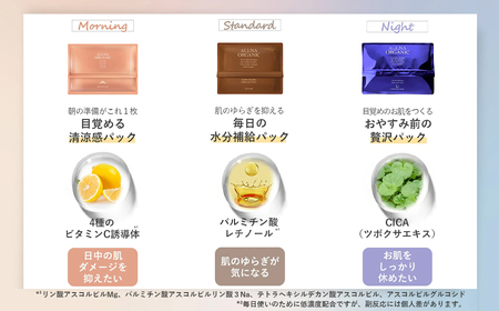 ALLNA ORGANIC （オルナオーガニック） フェイスパック 30枚入り×1袋 (朝用） 国産 フェイスマスク