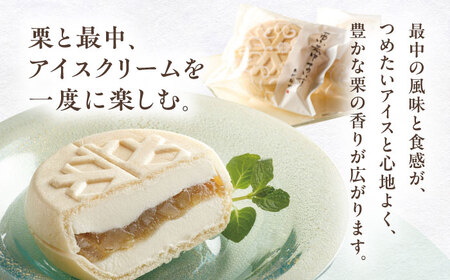 栗最中あいす 8個入 バニラ 抹茶 / 恵那市 / 恵那寿や [AUAS027]