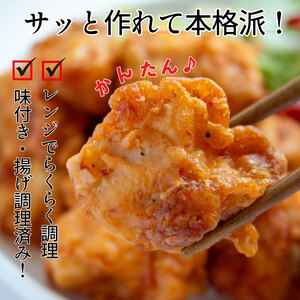 鶏肉 唐揚げ むね 1.5kg 6袋 小分け 冷凍食品 惣菜 おかず 国産 鶏肉