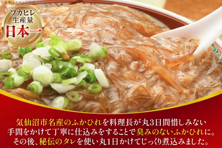 フカヒレ 気仙沼 ふかひれ丼の餡 120g×2個 セット 