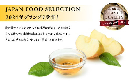 樽熟りんご酢500ml×3 青森県産[hi-0013-032]