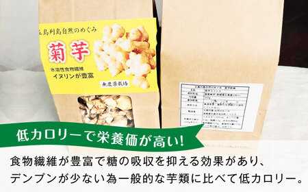 【1週間以内発送】キクイモ（菊芋）チップ 乾燥 150g 五島市/五島列島自然のめぐみ[PGM004]スピード発送 最速発送 最短発送