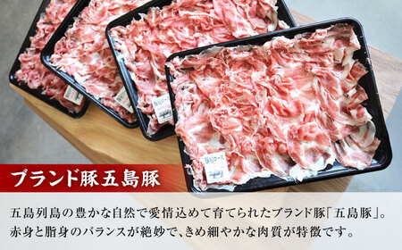 【3回定期便】五島豚 肩ロース しゃぶしゃぶ用 1kg 五島市/五島牛 肉のむらおか[PGP002]