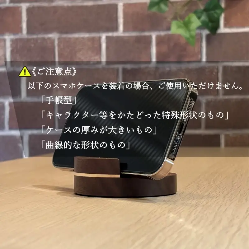 スマホスタンド "縁-en-" ウォールナット（ウォールナット×メープル）