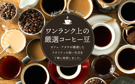 缶入り最高級コーヒー豆・粉 ３種（100gｘ2種・80gｘ1種）