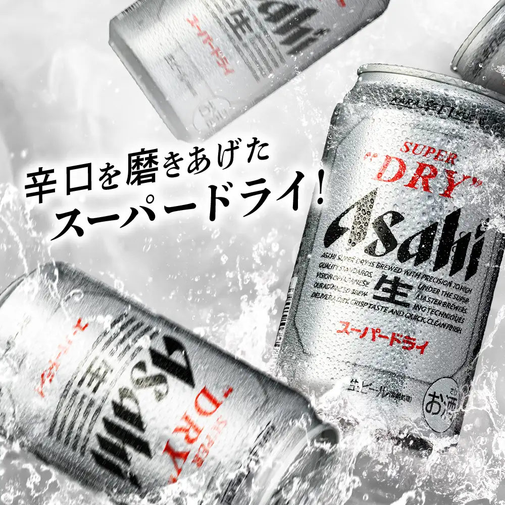 【定期便 3ヶ月】アサヒスーパードライ＜350ml＞24缶 1ケース 北海道工場製造
