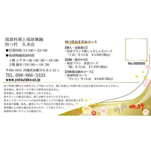 お食事優待券 (15,000円分)